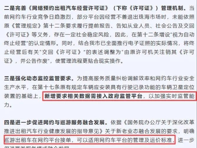 网约车注销了,保险公司赔吗截图2