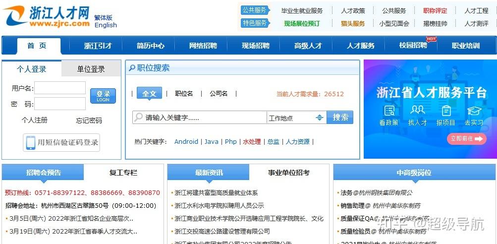 漳州597人才网官方网站