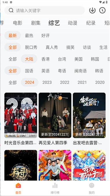 追剧达人app安卓手机最新版下载