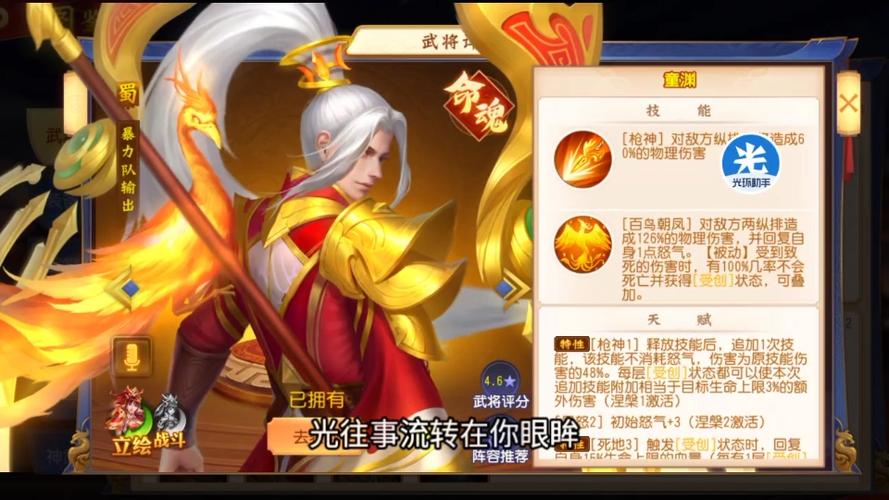 三国杀名将传吧