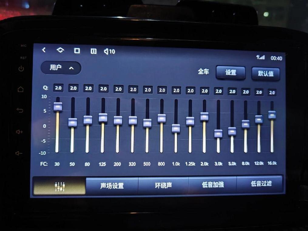 全局均衡器