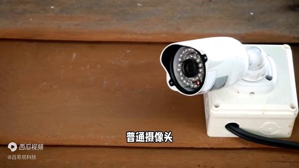 广角摄像头和普通摄像头的区别