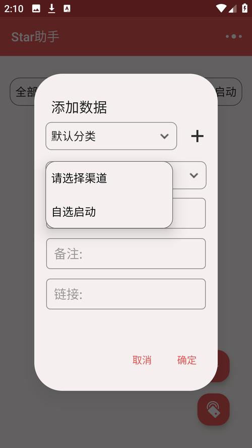 光遇star助手
