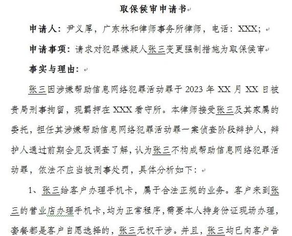 警方主动让办取保候审