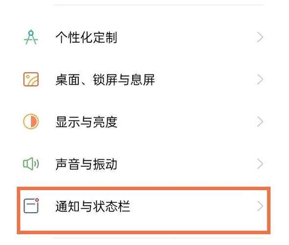 如何隐藏下拉通知栏