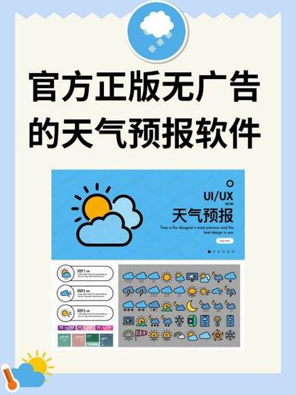 无广告天气预报下载2021最新版