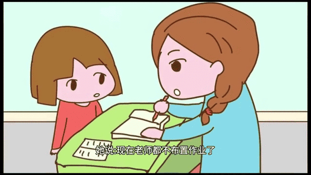 孩子需要老师布置作业怎么说