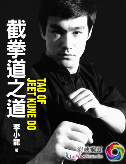 截拳道之道pdf