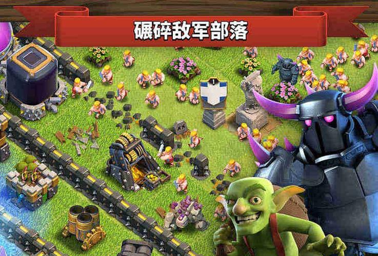 部落冲突破解版s2下载