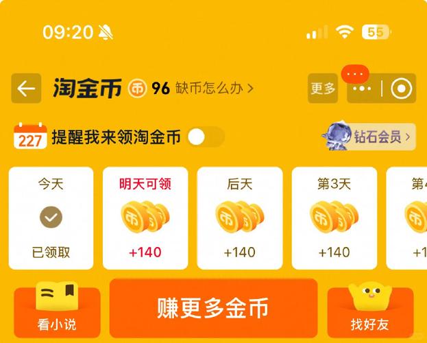 淘金币抵扣历史怎么删了截图2