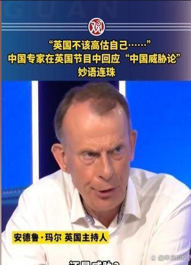 英国威胁论