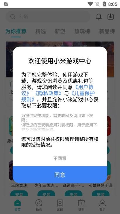 小米游戏中心和账号不一致