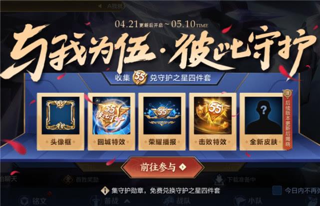 王者荣耀老区转新区