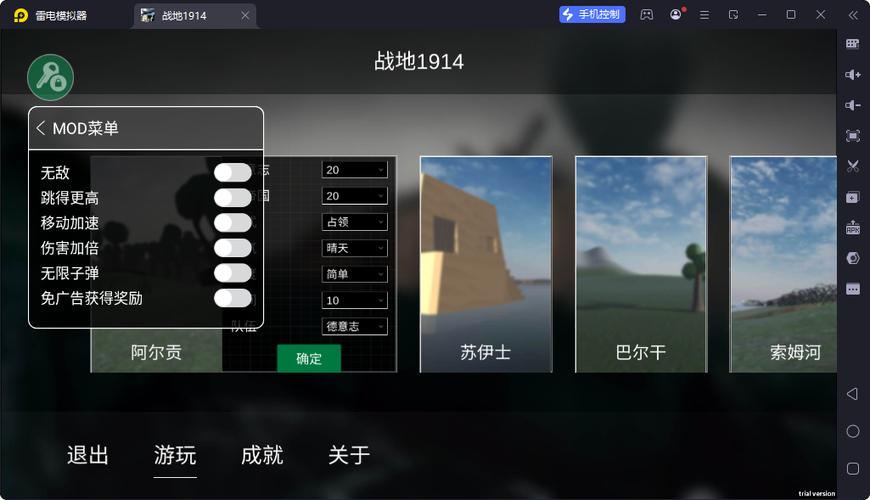 战地1914破解版内置菜单玩法