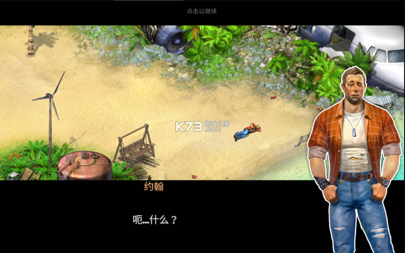 幸存者探索下载
