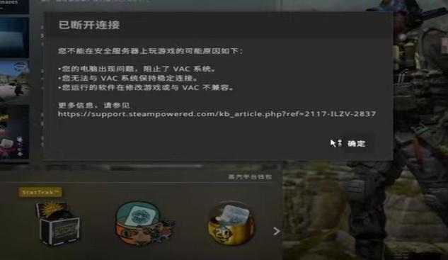 csgo已断开连接怎么解决