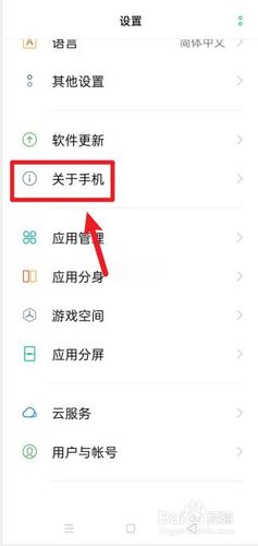 oppo查型号及版本