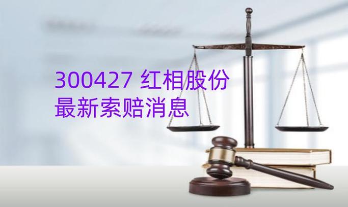 300427最新消息