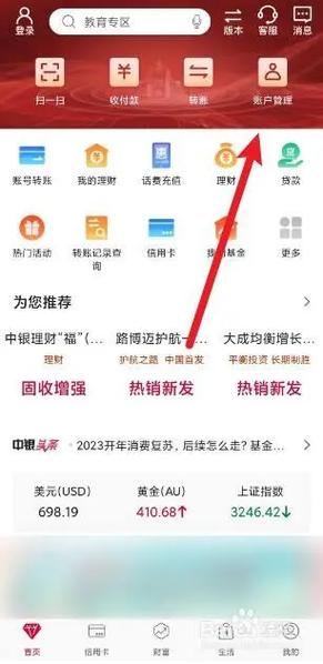 手机银行明细在哪查