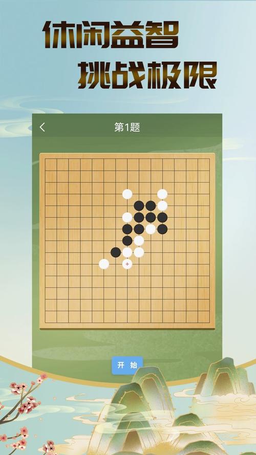 五子棋双人对弈