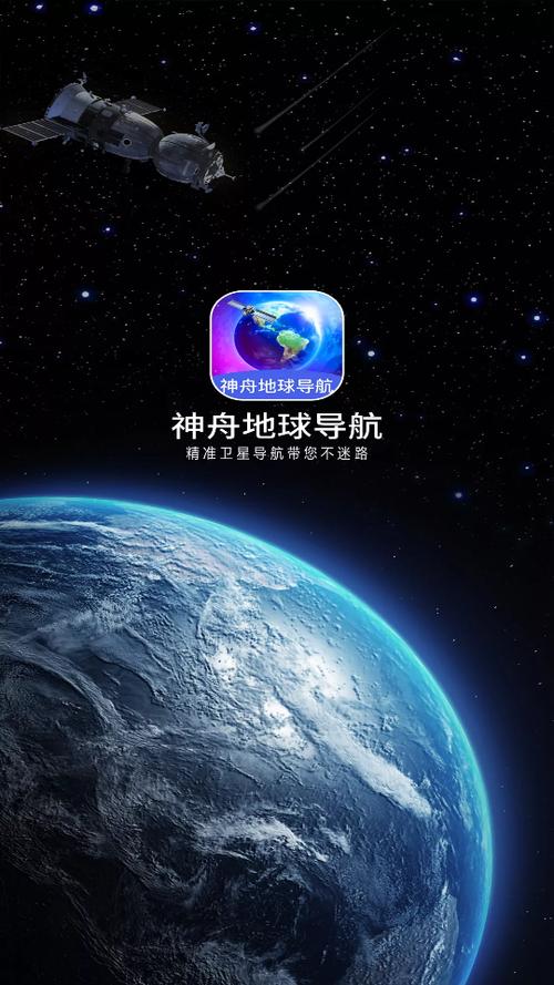 神舟官网