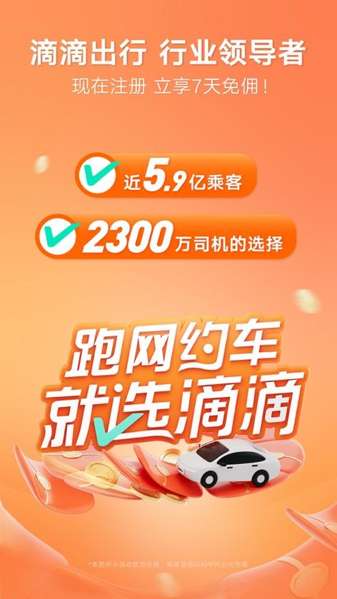 滴滴车主5.48版本下载