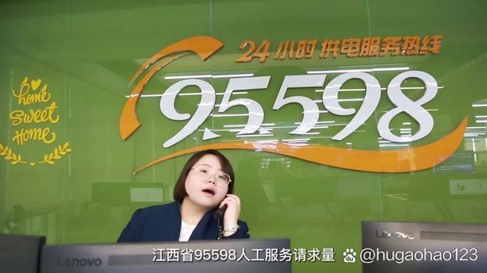 i国网打95598还是95515