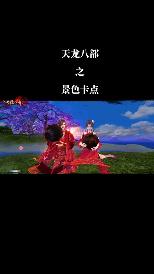 天龙八部桃花岛值得玩吗