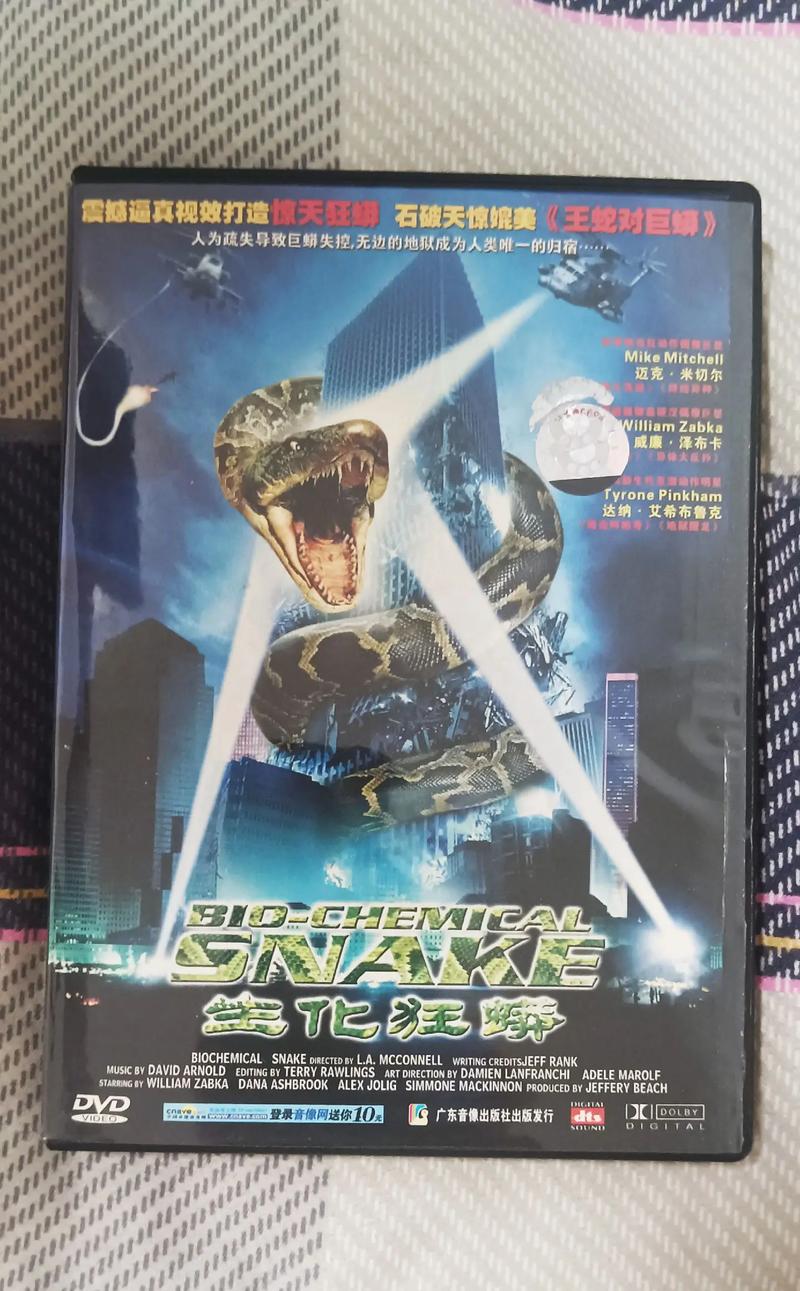 蟒蛇下载2.5去广告