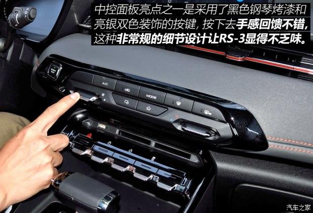 新宝骏rs3按键功能图解