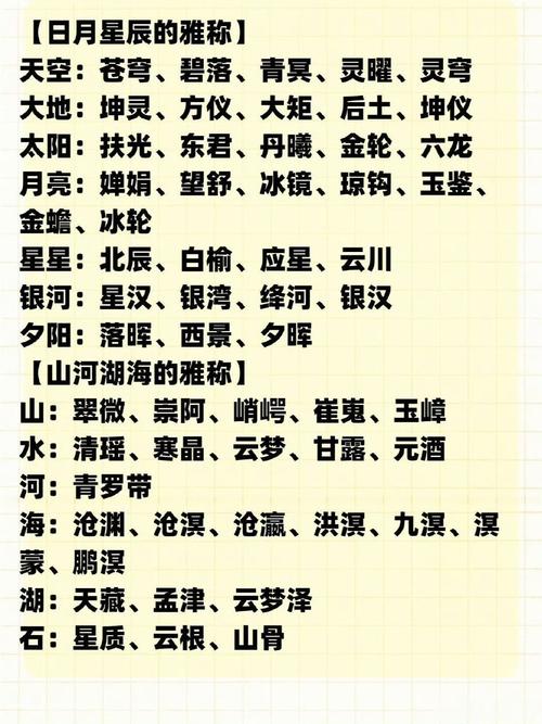肇启的雅称