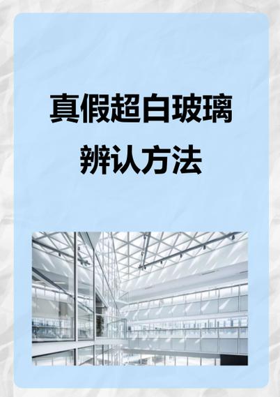 玻璃质量好坏区别在哪里
