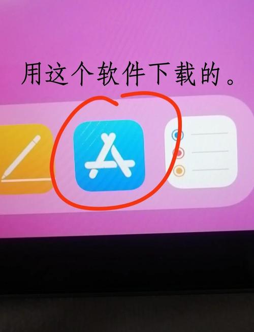 ipad 禁止下载app