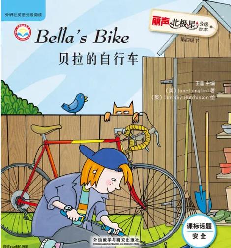 四年级英语绘本20篇