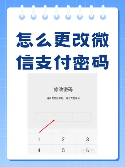 vx支付密码怎么改截图2