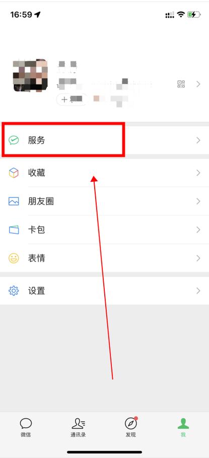 vx支付密码怎么改截图3