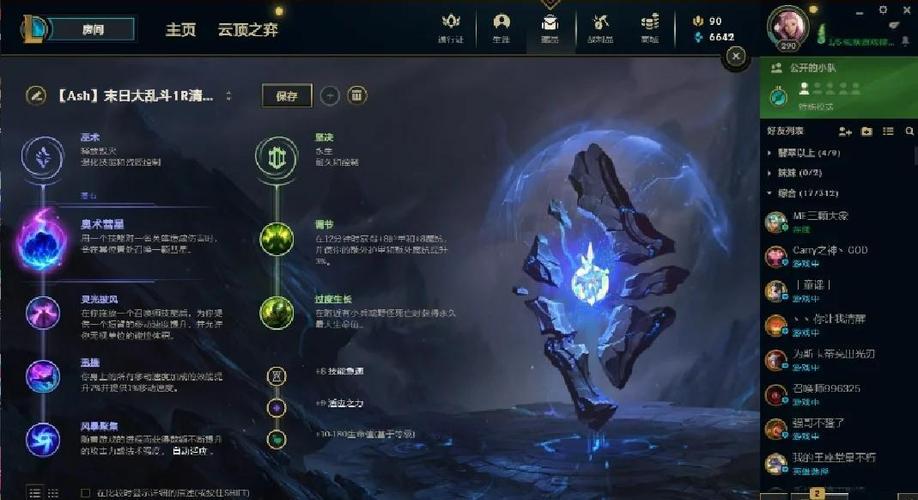 阿卡丽无限火力天赋