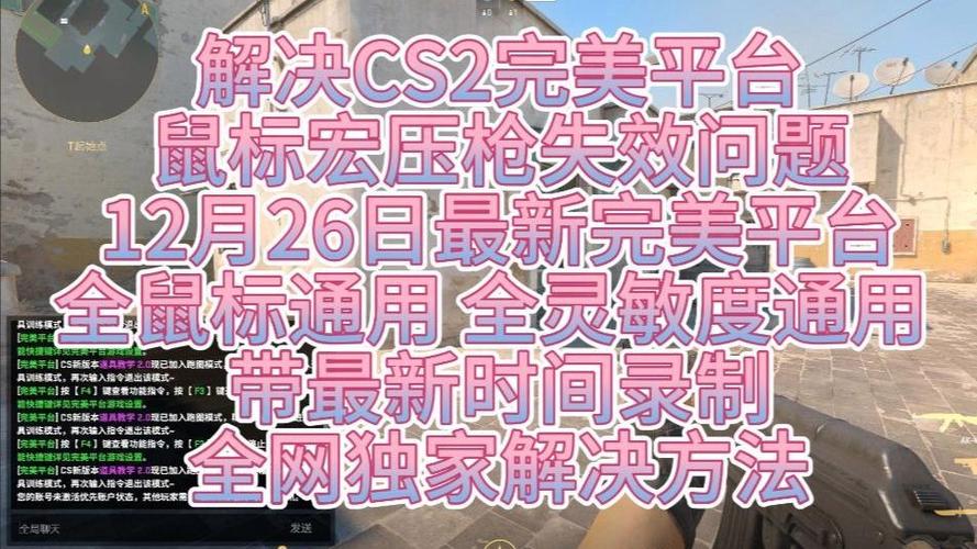 cs2压枪代码
