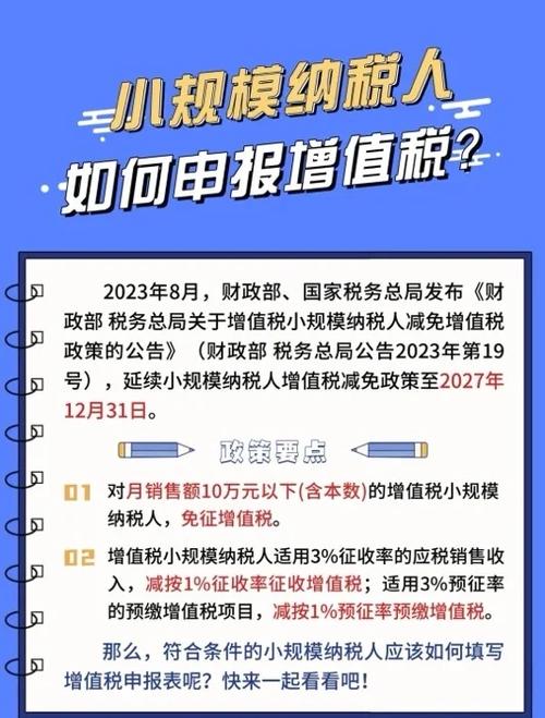 小规模纳税人信用等级