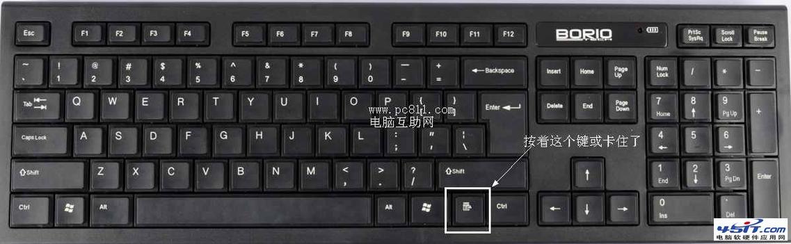 键盘右键是哪个键截图2