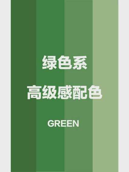 浅绿色配什么颜色好看