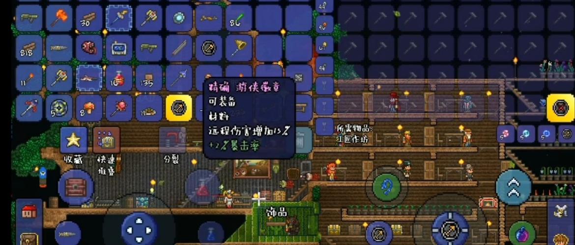 泰拉瑞亚为什么做不了复仇者徽章
