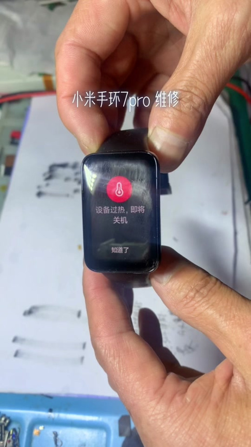 运动手环屏幕不亮是什么原因