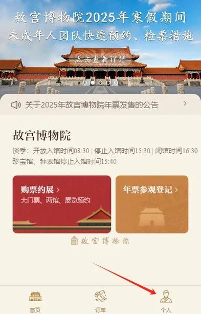 故宫如何预约门票