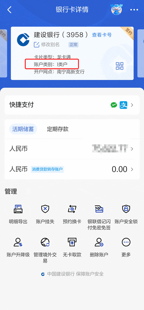 二类卡金额限制