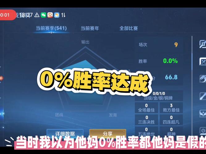 王者怎么把胜率清0