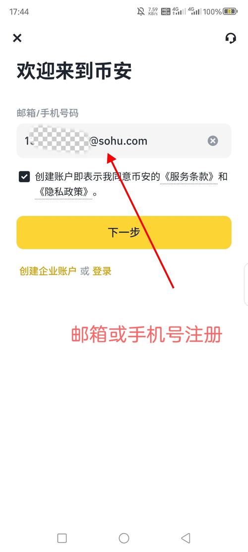 易小钱登录入口