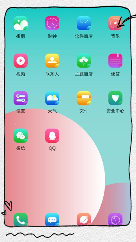 制作主题软件OPPO