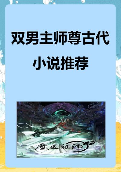 徒弟被师尊当成炉鼎的小说