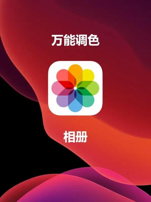 苹果自带调色怎么复制参数
